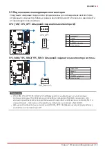 Preview for 67 page of Biostar B660GTA Manual