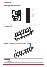 Preview for 68 page of Biostar B660GTA Manual