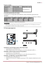 Preview for 69 page of Biostar B660GTA Manual