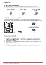 Preview for 74 page of Biostar B660GTA Manual