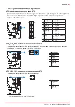 Preview for 75 page of Biostar B660GTA Manual