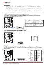 Preview for 76 page of Biostar B660GTA Manual