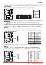 Preview for 77 page of Biostar B660GTA Manual