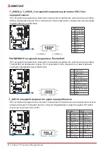 Preview for 78 page of Biostar B660GTA Manual