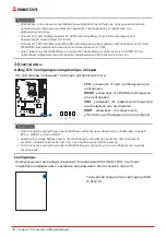 Preview for 80 page of Biostar B660GTA Manual