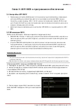 Preview for 81 page of Biostar B660GTA Manual