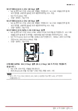 Preview for 117 page of Biostar B660GTA Manual