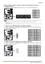 Preview for 123 page of Biostar B660GTA Manual