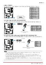 Preview for 125 page of Biostar B660GTA Manual