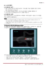 Preview for 131 page of Biostar B660GTA Manual