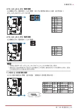 Preview for 167 page of Biostar B660GTA Manual