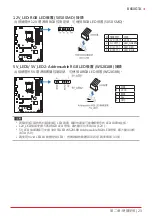 Preview for 171 page of Biostar B660GTA Manual