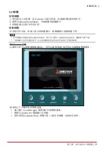 Preview for 177 page of Biostar B660GTA Manual