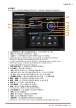 Preview for 181 page of Biostar B660GTA Manual