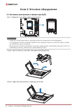 Предварительный просмотр 52 страницы Biostar B660GTN Manual