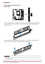 Предварительный просмотр 56 страницы Biostar B660GTN Manual