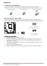 Предварительный просмотр 60 страницы Biostar B660GTN Manual