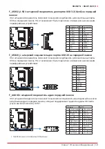 Предварительный просмотр 63 страницы Biostar B660GTN Manual