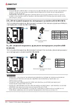 Предварительный просмотр 64 страницы Biostar B660GTN Manual