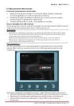 Предварительный просмотр 69 страницы Biostar B660GTN Manual