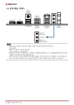 Предварительный просмотр 90 страницы Biostar B660GTN Manual