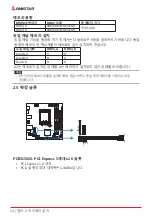 Предварительный просмотр 98 страницы Biostar B660GTN Manual