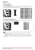 Предварительный просмотр 102 страницы Biostar B660GTN Manual