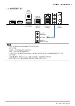 Предварительный просмотр 129 страницы Biostar B660GTN Manual