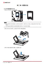 Предварительный просмотр 132 страницы Biostar B660GTN Manual