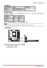 Предварительный просмотр 137 страницы Biostar B660GTN Manual