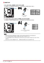 Предварительный просмотр 144 страницы Biostar B660GTN Manual