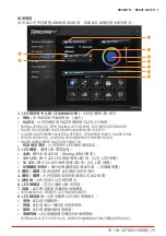 Предварительный просмотр 153 страницы Biostar B660GTN Manual