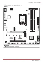 Предварительный просмотр 59 страницы Biostar B660GTQ Manual