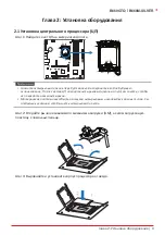 Предварительный просмотр 61 страницы Biostar B660GTQ Manual