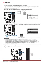 Предварительный просмотр 64 страницы Biostar B660GTQ Manual