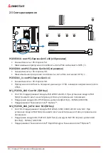 Предварительный просмотр 66 страницы Biostar B660GTQ Manual