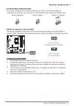 Предварительный просмотр 69 страницы Biostar B660GTQ Manual