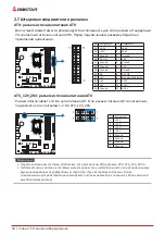 Предварительный просмотр 70 страницы Biostar B660GTQ Manual