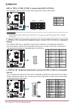 Предварительный просмотр 72 страницы Biostar B660GTQ Manual