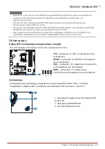 Предварительный просмотр 75 страницы Biostar B660GTQ Manual