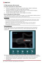 Предварительный просмотр 80 страницы Biostar B660GTQ Manual