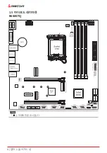 Предварительный просмотр 102 страницы Biostar B660GTQ Manual