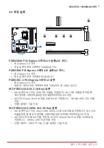 Предварительный просмотр 109 страницы Biostar B660GTQ Manual