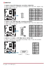 Предварительный просмотр 114 страницы Biostar B660GTQ Manual