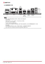 Предварительный просмотр 144 страницы Biostar B660GTQ Manual