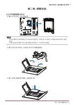 Preview for 147 page of Biostar B660GTQ Manual