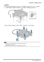 Preview for 149 page of Biostar B660GTQ Manual