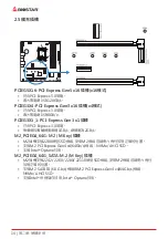 Предварительный просмотр 152 страницы Biostar B660GTQ Manual