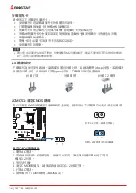 Предварительный просмотр 154 страницы Biostar B660GTQ Manual