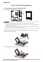 Preview for 46 page of Biostar B660MH-E Manual